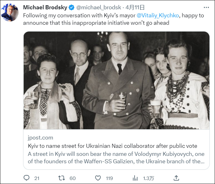 乌克兰基辅欲以著名纳粹支持者命名街道 以色列抗议