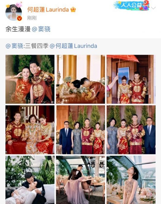 何超莲贵气嫁窦骁 穿龙凤袍戴3对龙凤镯