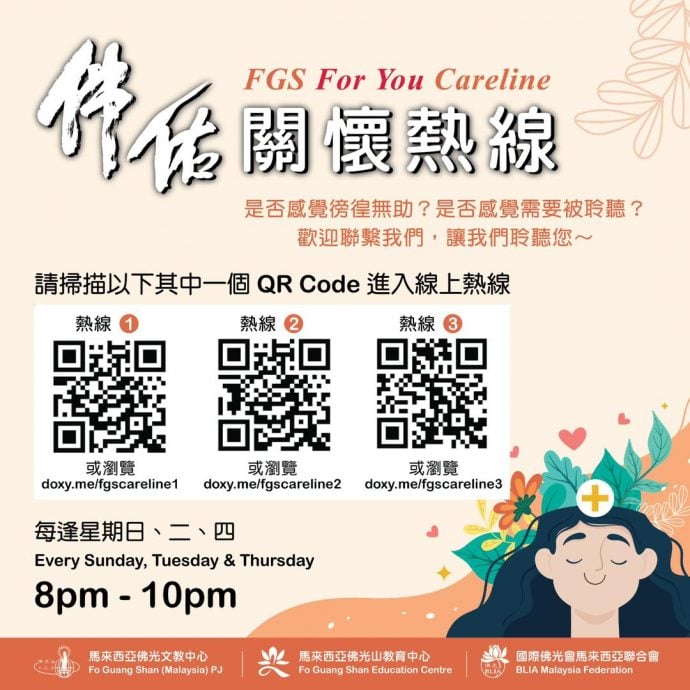 你不孤单 还有他们聆听你·免费辅导热线这里看