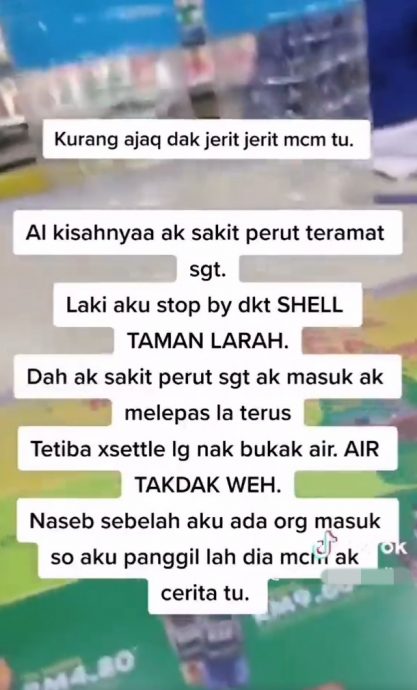 借油站厕所大解没水冲  女子大骂：还我RM6.20矿泉水费！