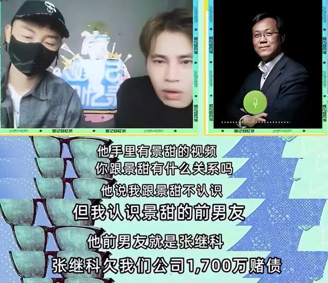 债主以景甜私密片为饵要狗仔帮讨债 张继科被曝已当爸	