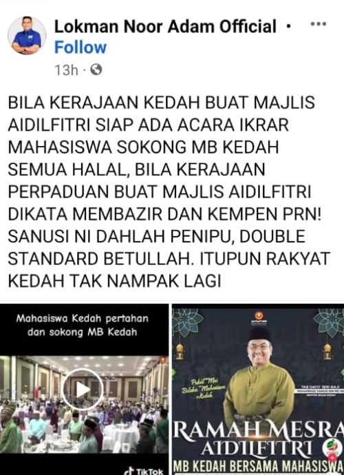 强迫大学生公然挺沙努西 洛曼阿当谴责鼓动行为