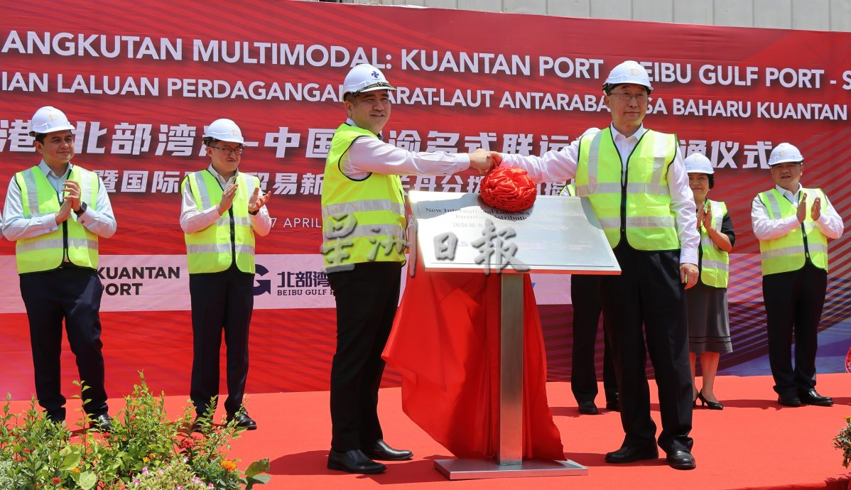 马中关丹产业园升级扩园集中开工仪式暨关丹国际物流园项目动土仪式