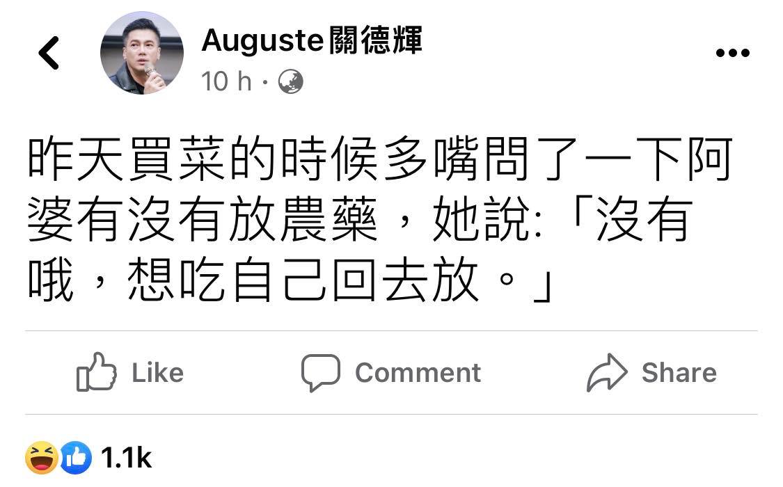 关德辉买菜问有没放农药  卖菜阿婆神回逗乐全网