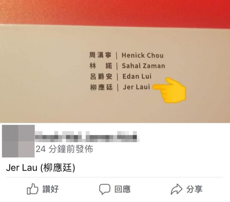 刘青云惊变Edan Lui？！  金像奖纪念特刊急重印制