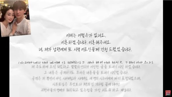 刚宣布与小18岁嫩夫离婚 咸素媛合体卖货秀恩爱遭批抄作