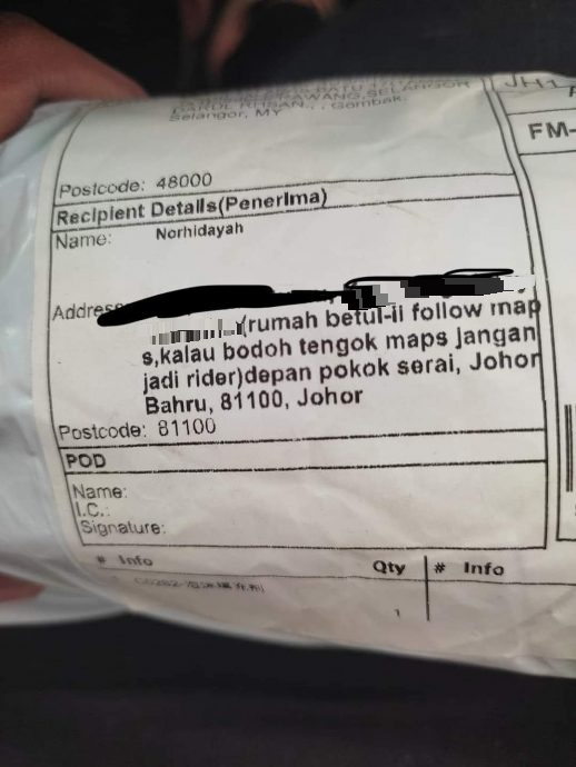 包裹地址注明屋前有香茅树 “看不懂地图就别做送货员”