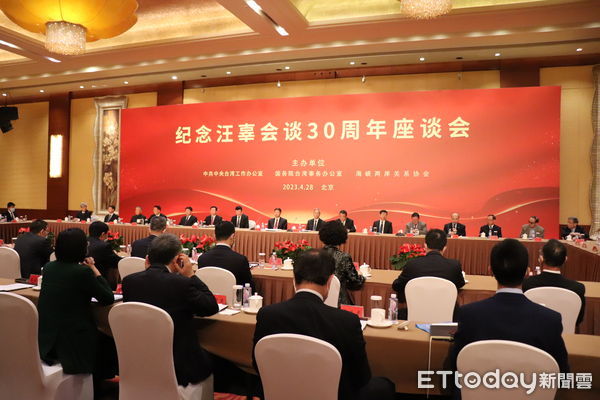 北京举办纪念辜汪会谈座谈会 宋涛:两岸由对峙“走向对话”