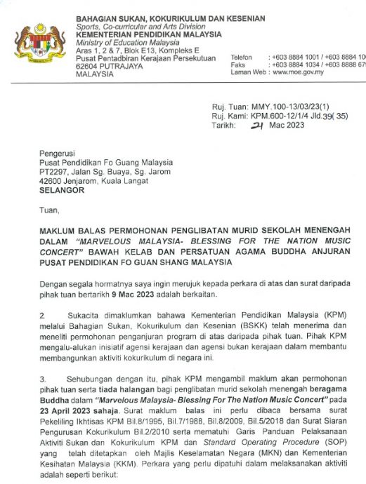 参演大马好列课外活动分数