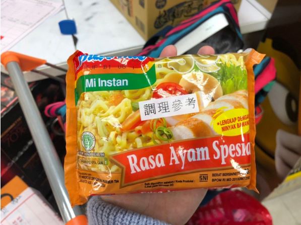 台验出“槟城阿来白咖哩面”含易致癌农药环氧乙烷 面条、酱料包都检出