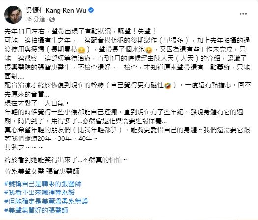 吴慷仁惊爆1器官萎缩  吓坏：只能面对