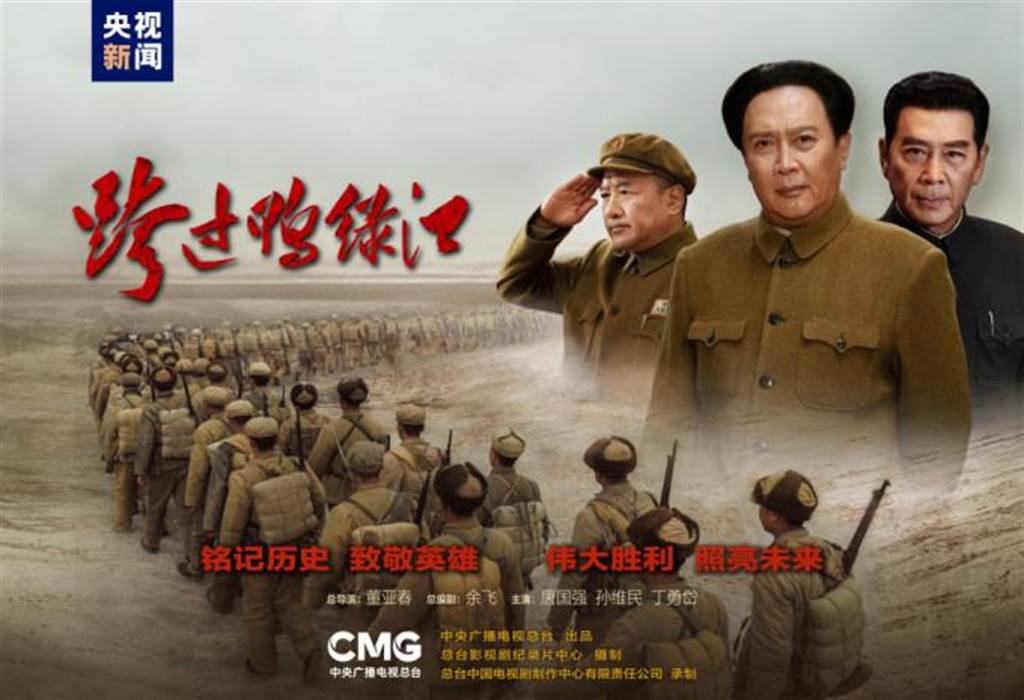 呛声？尹锡悦赞韩战美军突围 中国今起重播《跨过鸭绿江》