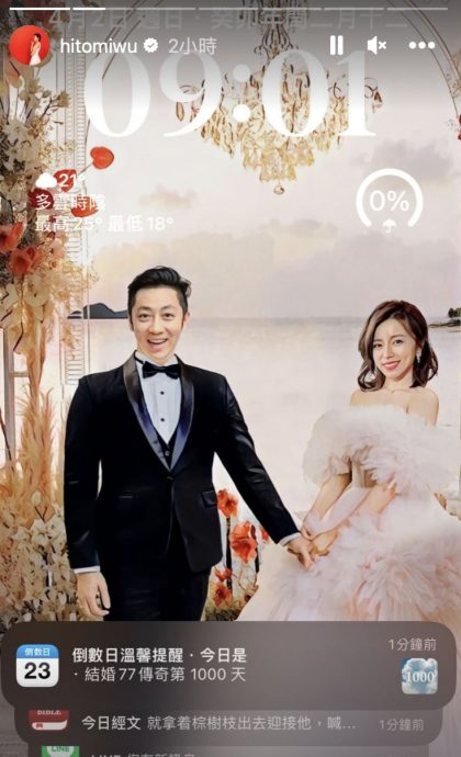 和艾成结婚1千天 王瞳晒婚纱照忆亡夫