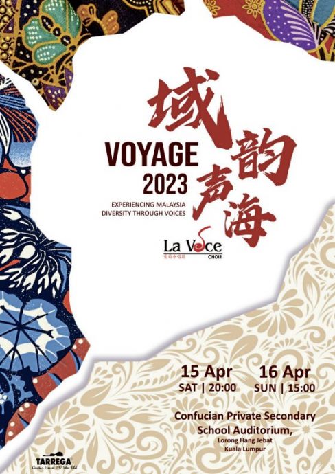 唱出属于自己的声音 让歌曲赋予独特的味道——《域韵声海 Voyage 2023》