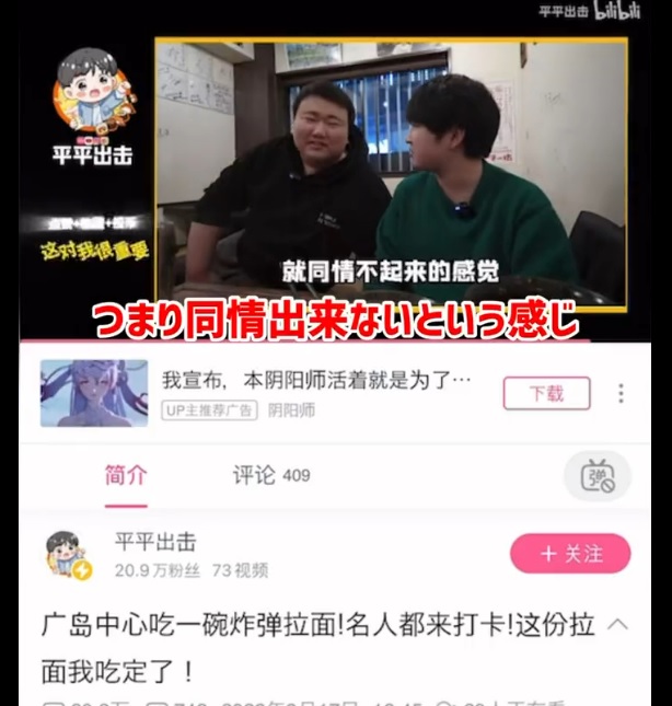 嘲讽广岛原爆称无法同情 日本议员喊查中国留学生