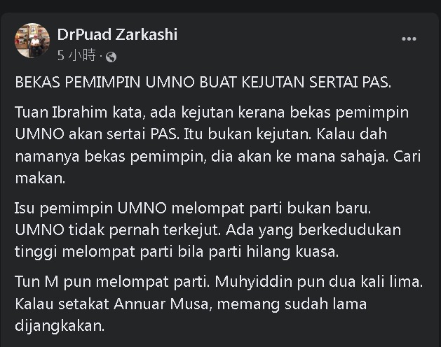 若前巫统党员加入其他政党,莫哈末卜艾:不会意外
