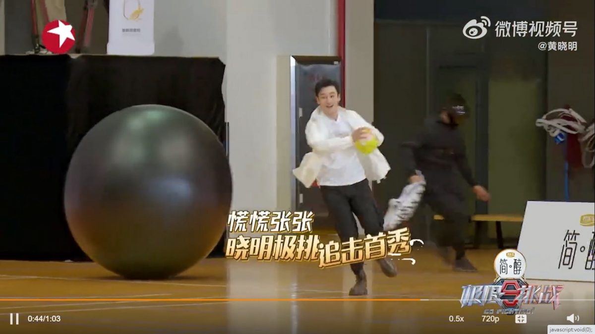 坚持穿皮鞋玩游戏 黄晓明鞋底厚度成焦点 