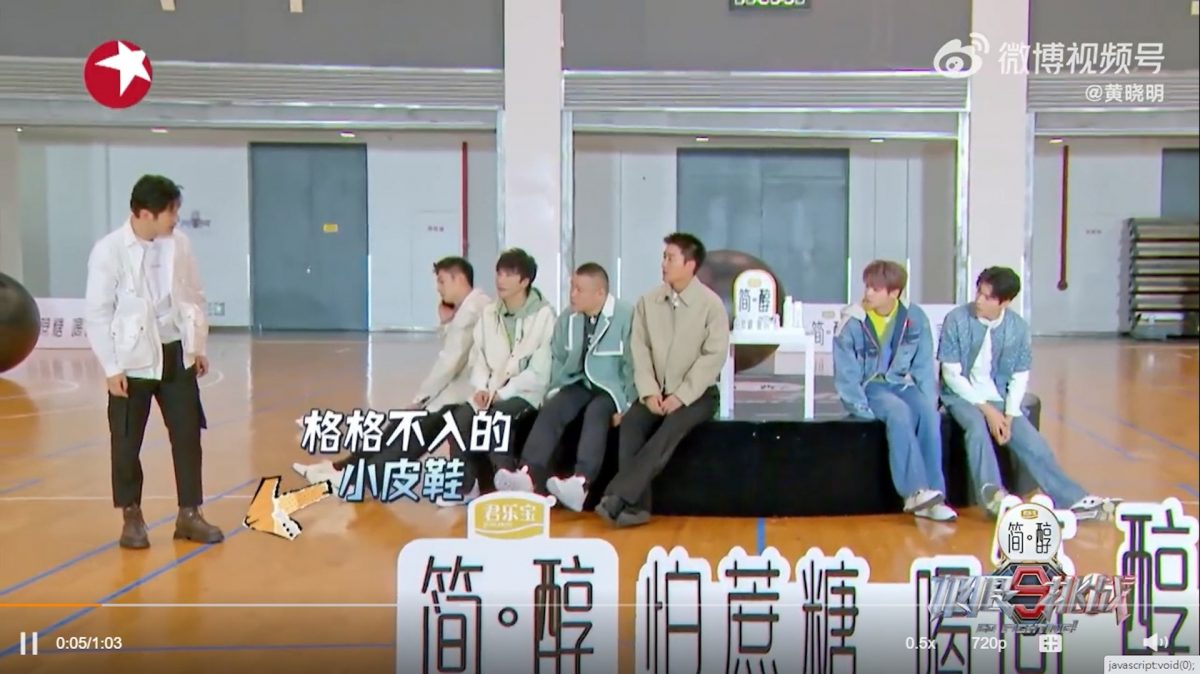 坚持穿皮鞋玩游戏 黄晓明鞋底厚度成焦点 