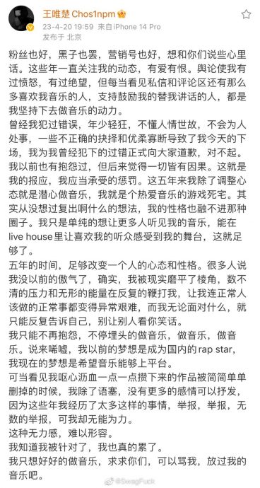 复出不到24小时被封号 PG ONE求饶“放过我的音乐”