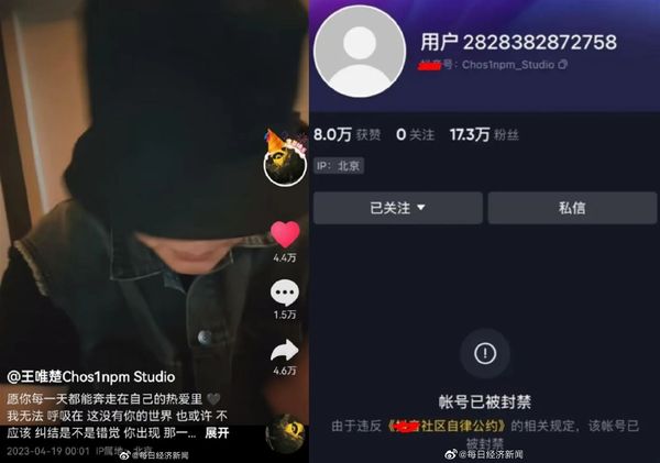 复出不到24小时被封号 PG ONE求饶“放过我的音乐”