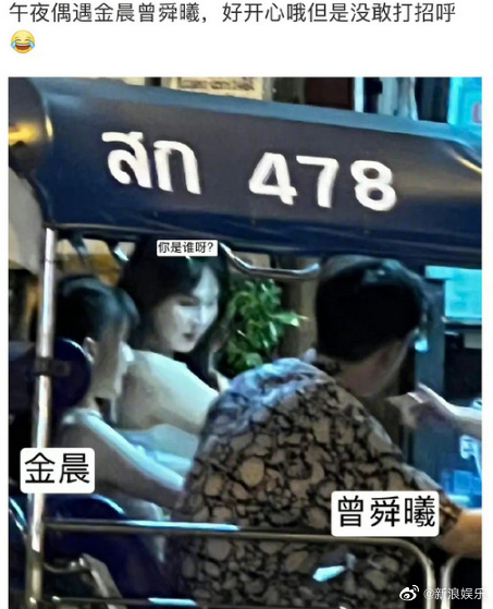 大7岁姊弟恋？！《倚天》男星被抓包和御姊女星出游　泰国夜巿逛吃逛玩照曝光