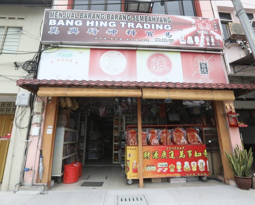 大都会-老就是宝/增江南区神料店