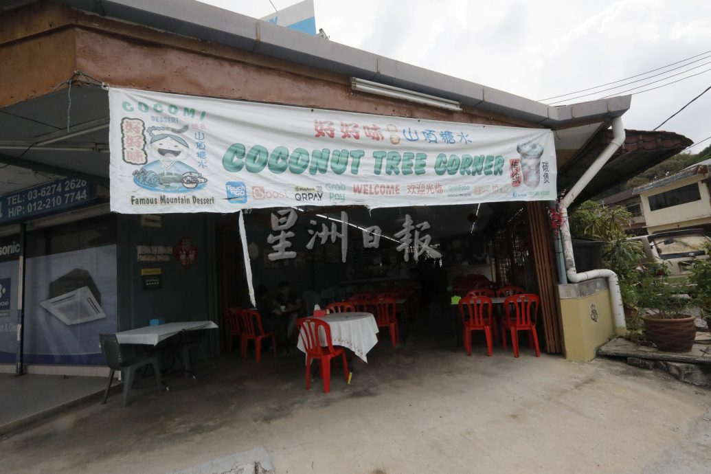 大都会 / 铁路美食2.0-斯里白沙罗东捷运站（Sri Damansara Timur）