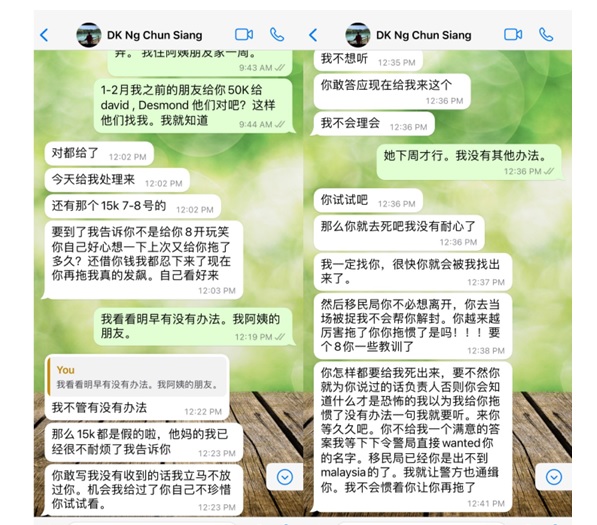 大都会-非法借贷被骗