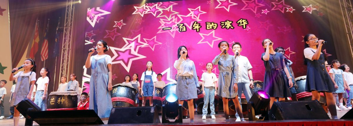 大都会/Econsave 华教义演-滨华二校华小/17图;请放motif