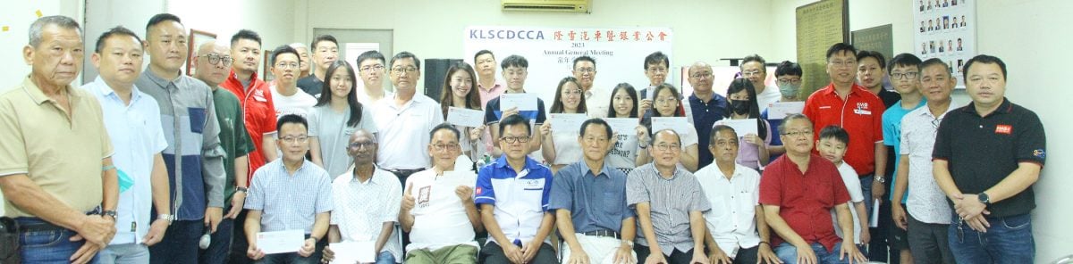 大都会/隆雪汽车暨银业公会会员大会/3图