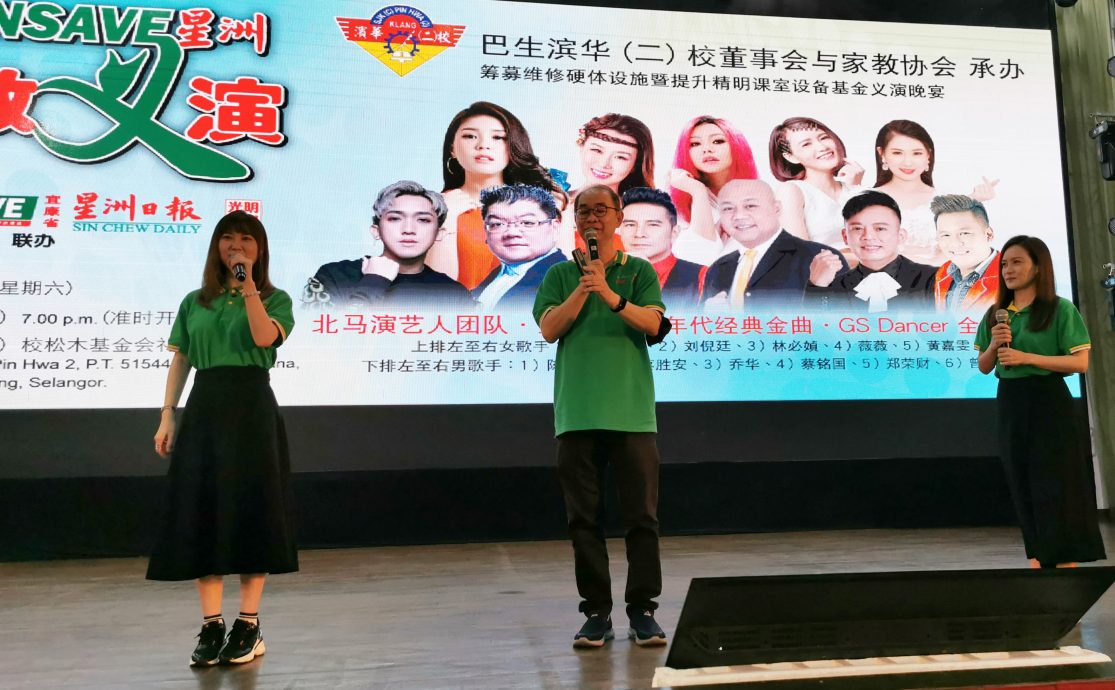 大都会:”Econsave星洲华教义演“,巴生滨华二校造势活动