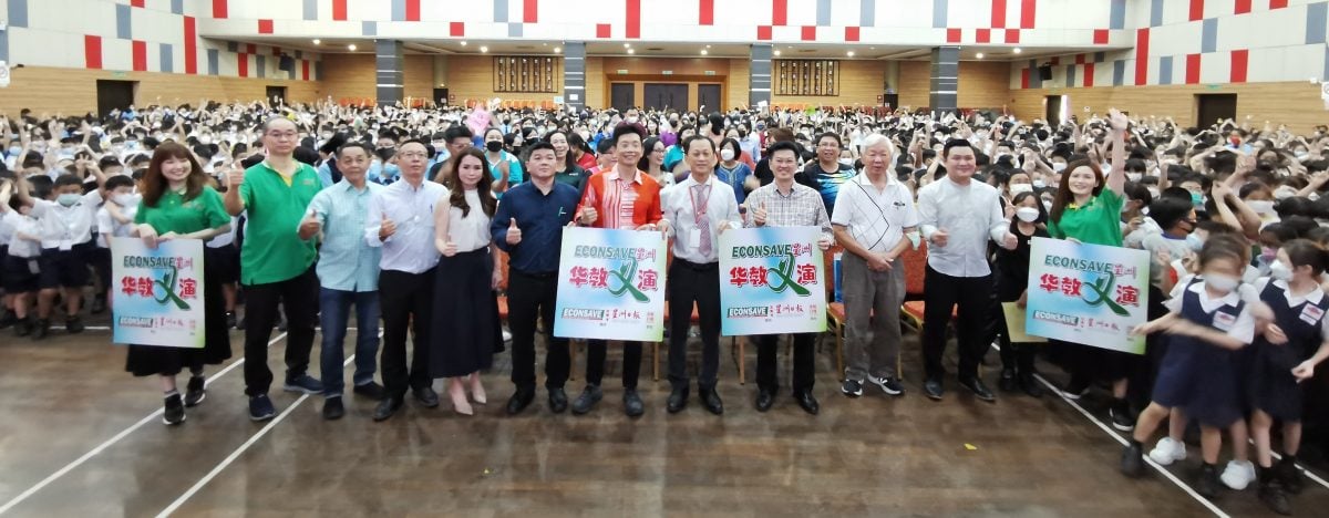 大都会：”Econsave星洲华教义演“，巴生滨华二校造势活动
