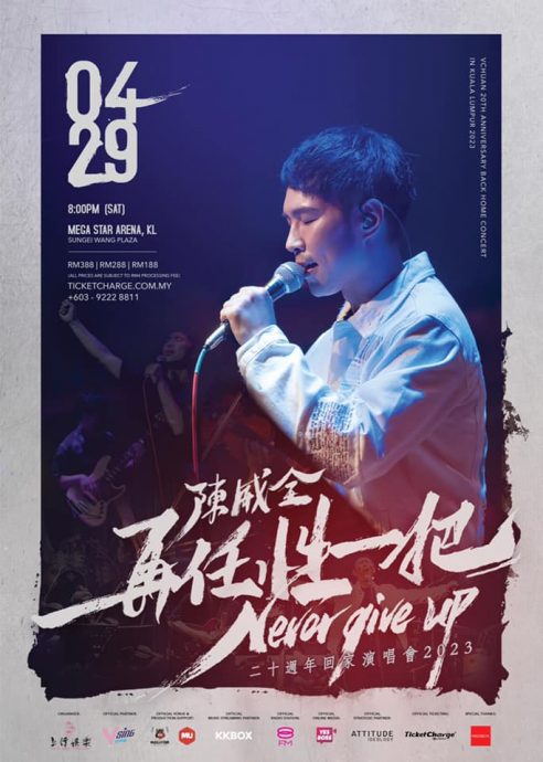 大马个唱主办方无预警退出 陈威全霸气宣布自己办