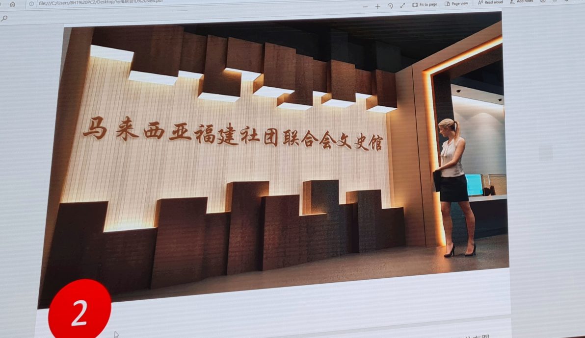 大马福联会召开特别会员代表大会