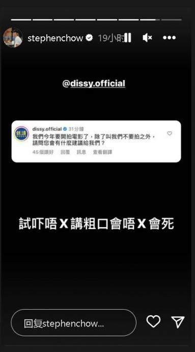 大马网红问拍电影建议被翻牌 星爷搞笑回不要讲粗口