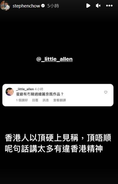 大马网红问拍电影建议被翻牌 星爷搞笑回不要讲粗口