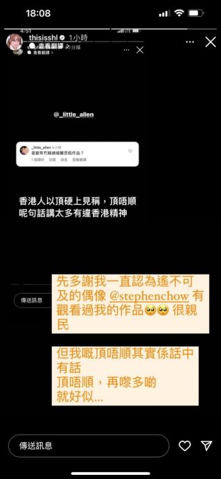 大马网红问拍电影建议被翻牌 星爷搞笑回不要讲粗口