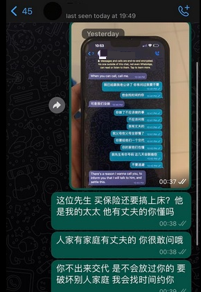 女保险代理员被顾客要求性服务 律师:先报警保护自己