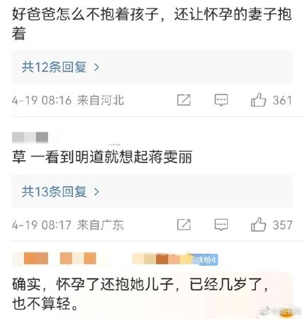 妻子怀孕还让抱儿子 明道好爸爸形象崩坏