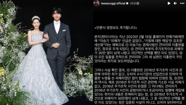 婚前婚后不断遭舆论攻击 李昇基不忍了!正式开战韩媒