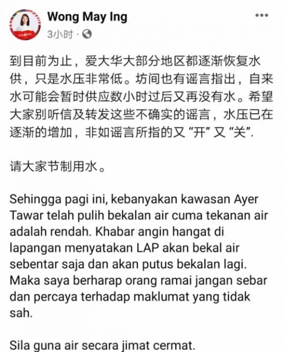 实兆远多区水压低 水供不稳再断水