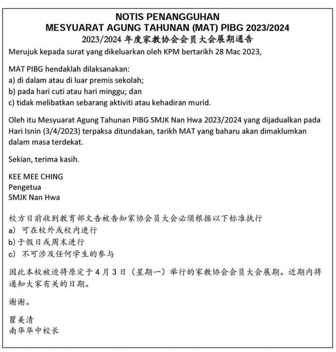 家协会议不可涉及学生 需在假期或周末召开