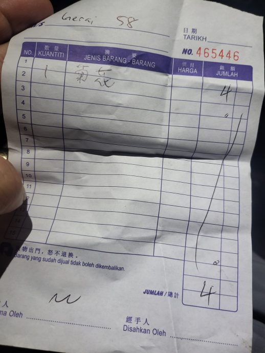 小贩中心一杯菊花茶卖RM4!男子:新山物价贵得那么夸张?