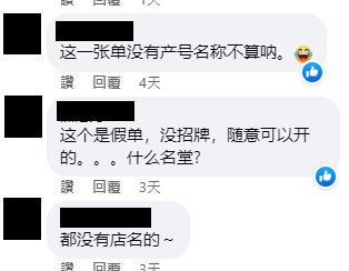 小贩中心一杯菊花茶卖RM4!男子:新山物价贵得那么夸张?