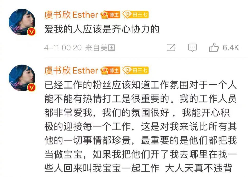 工作室被粉丝撕 虞书欣呛:我有辨别能力