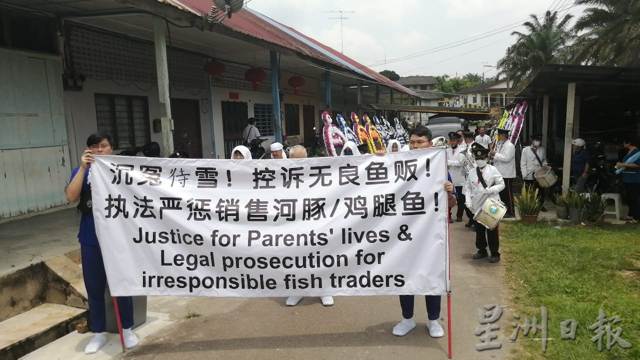 鸡腿鱼事件男死者出殡,家属举横幅表达诉求