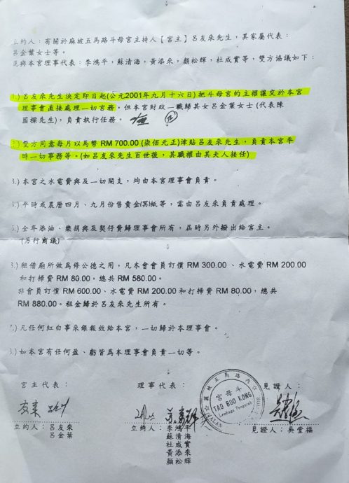 **已签发**柔:澄清网络不实贴文,麻斗母宫将追究法律责任