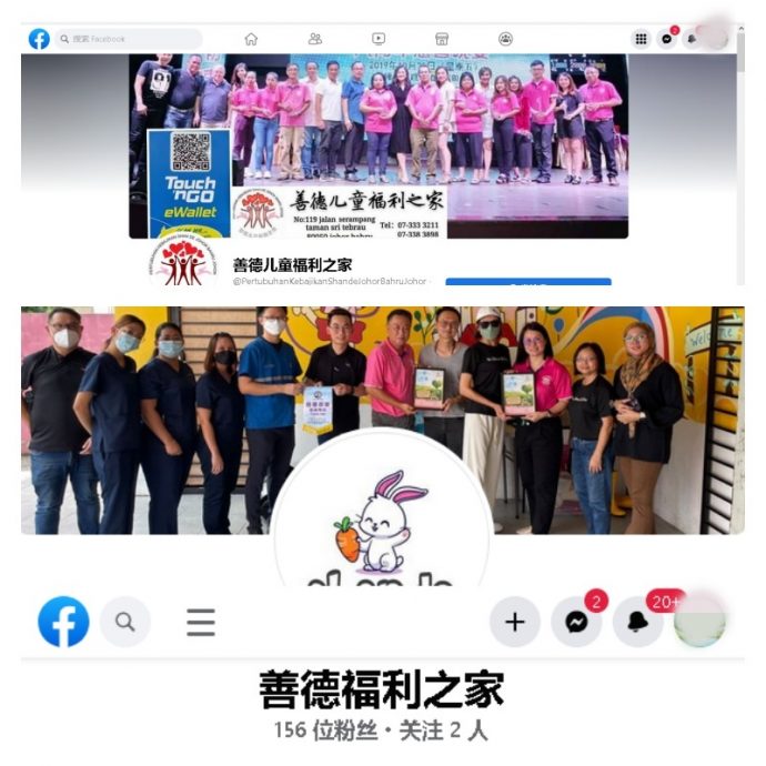 **已签发**柔:第二版头条:骇客入侵善德福利之家官脸播不雅片,严重影响中心运作