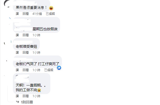 开斋节又双叒叕特假引议 网笑:老板们气哭 打工仔爽死