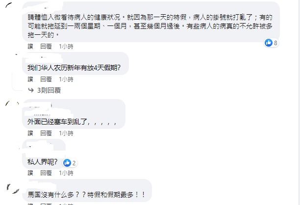 开斋节又双叒叕特假引议 网笑:老板们气哭 打工仔爽死